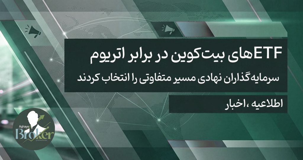 بهترین بروکر