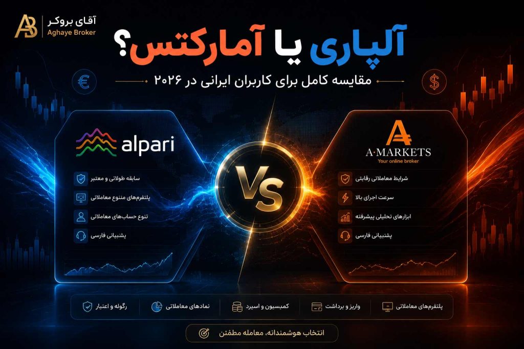  آلپاری بهتر است یا آمارکتس؟