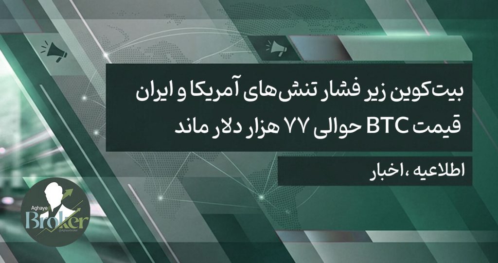 خرید بیت کوین