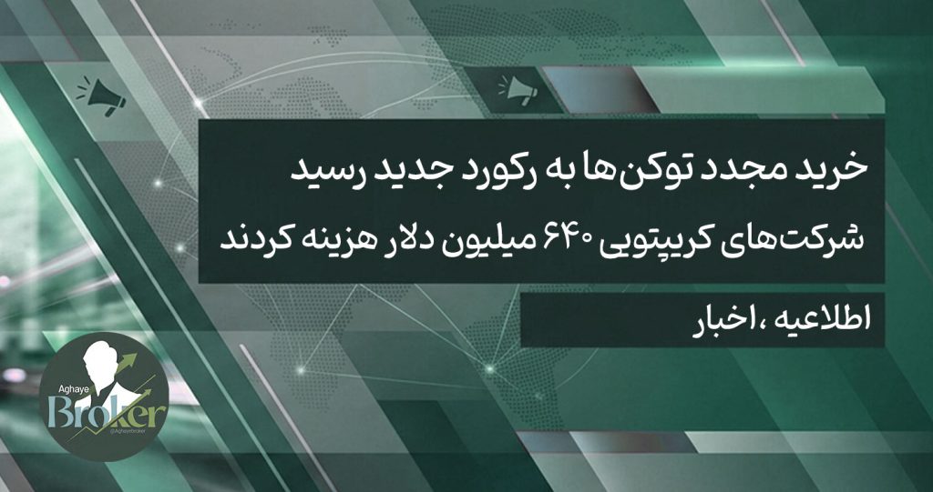 خرید توکن